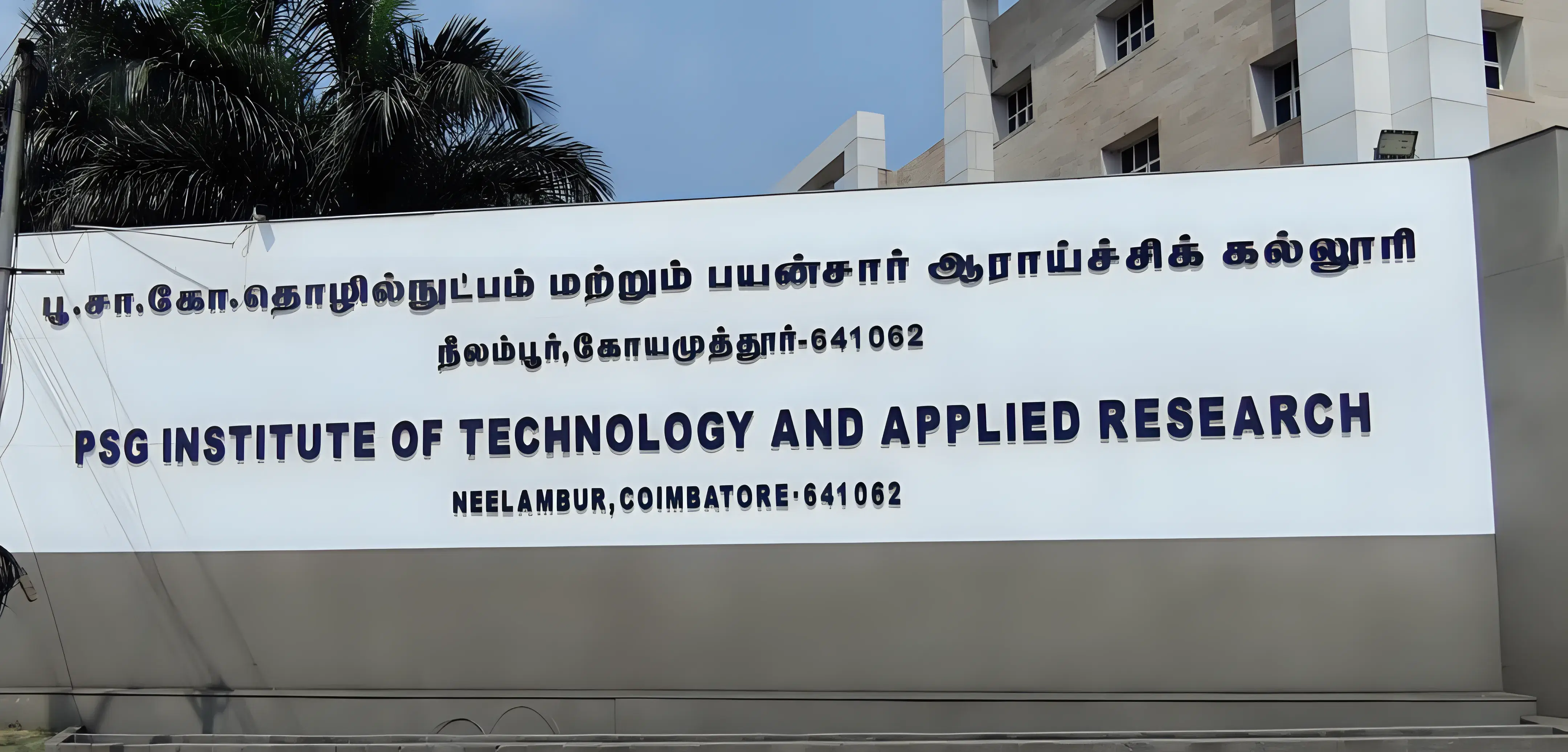 PSG Itech Campus photo 3